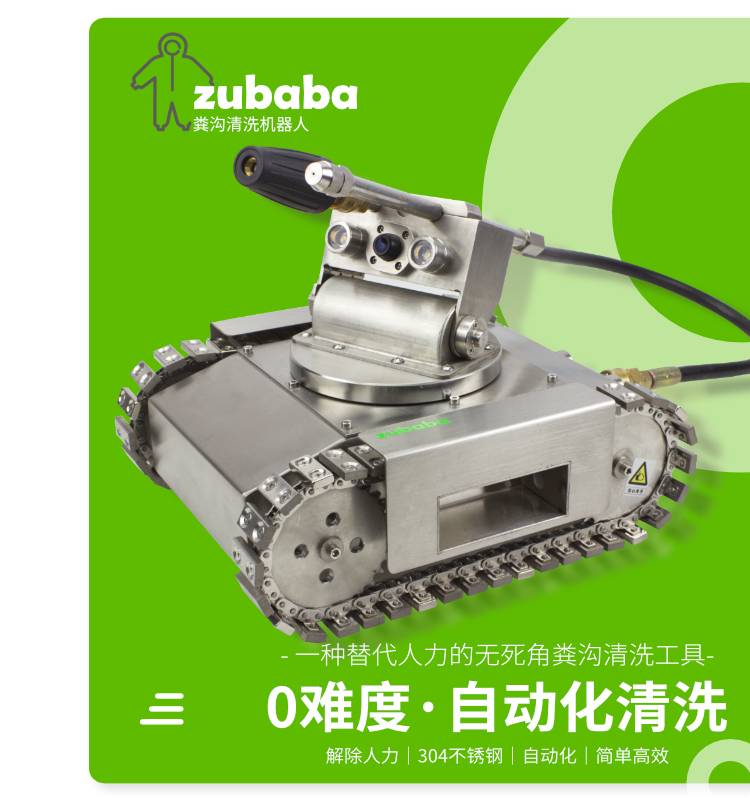 清洗机器人1.jpg 清洗机器人1.jpg