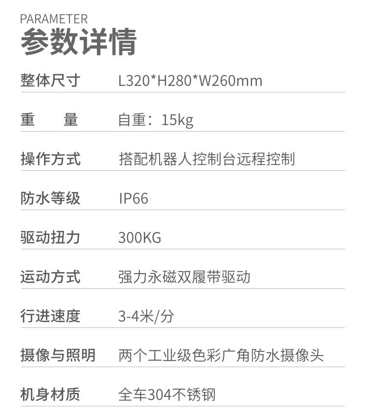 清洗机器人4.jpg 清洗机器人4.jpg