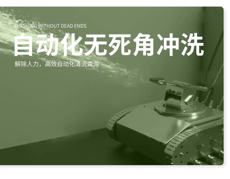 清洗机器人11.jpg 清洗机器人11.jpg