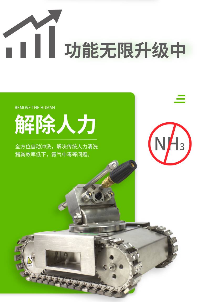 清洗机器人6.jpg 清洗机器人片6.jpg