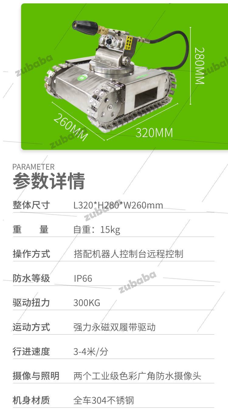 自动粪沟清洗机器人 坦克型 保育舍 配种舍 母猪舍 怀孕舍 分娩舍 育肥舍 公猪舍 消毒设备 自动粪沟清洗机器人 坦克型 保育舍 配种舍 母猪舍 怀孕舍 分娩舍 育肥舍 公猪舍 消毒设备