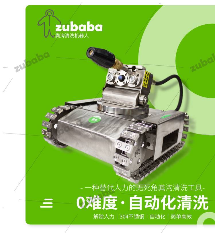 自动粪沟清洗机器人 坦克型 保育舍 配种舍 母猪舍 怀孕舍 分娩舍 育肥舍 公猪舍 消毒设备 自动粪沟清洗机器人 坦克型 保育舍 配种舍 母猪舍 怀孕舍 分娩舍 育肥舍 公猪舍 消毒设备