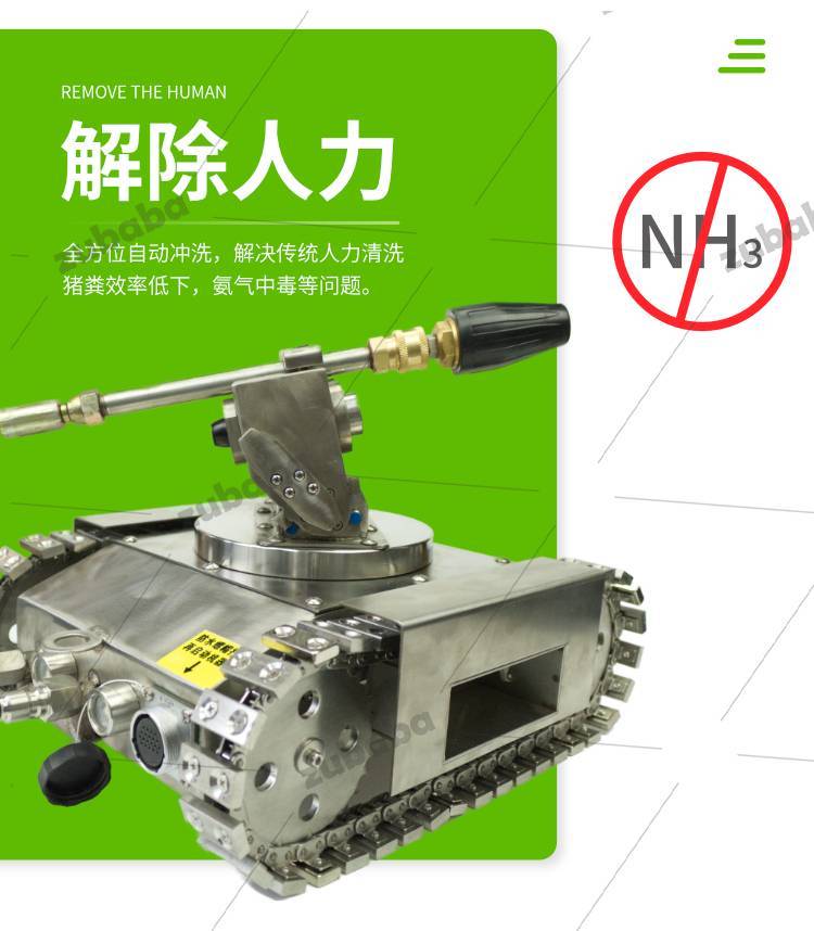 自动粪沟清洗机器人 坦克型 保育舍 配种舍 母猪舍 怀孕舍 分娩舍 育肥舍 公猪舍 消毒设备 自动粪沟清洗机器人 坦克型 保育舍 配种舍 母猪舍 怀孕舍 分娩舍 育肥舍 公猪舍 消毒设备