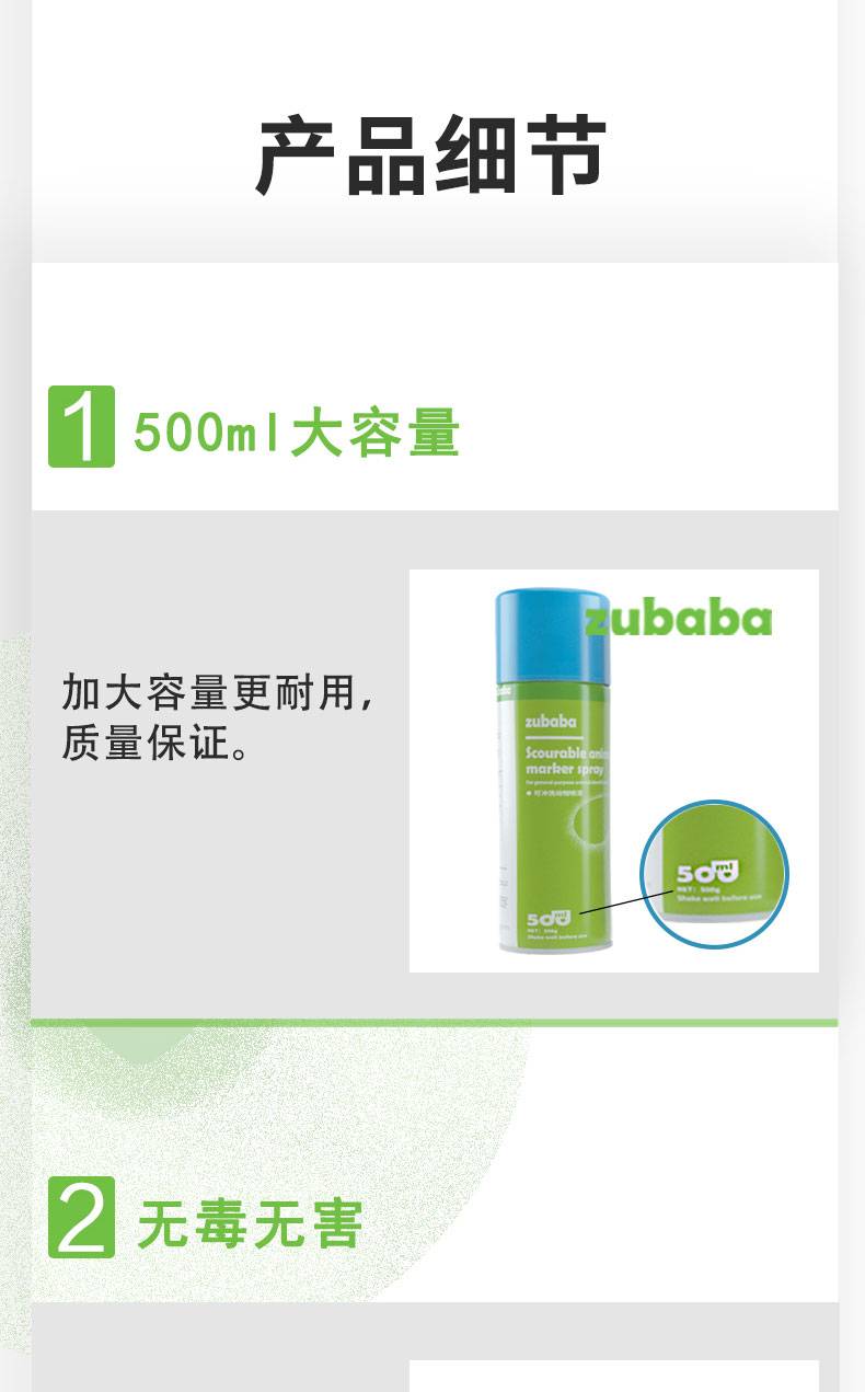 可冲洗动物喷漆详情页_05.jpg